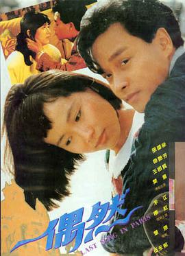 热血少年 电影 海报